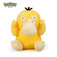 澳捷尔（Aoger）毛绒玩具可达鸭公仔娃娃玩偶儿童节情人节送女生生日礼物 8号精灵宝可梦清新款（可达鸭）