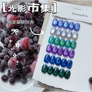 燕翎 Adhere Cat's Eye Gel 光影市集系列 猫眼 甲油胶 美甲 12ml Gel Nail Polish uv/led Crystal