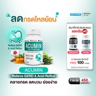 Feruna Acumin ฟีรูน่าแอคคิวมิน เสริมการทำงานระบบย่อย ช่วยให้รู้สึกสบายท้อง หอมกลิ่นมิ้นท์