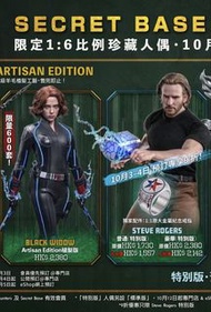 放Hot Toys 4/10 首小時訂單 黑寡婦 & Steve Rogers