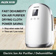 AUX Large Capacity Dehumidifier/Smart mute purifying air dehumidifier/Electric Ion Air Purifier