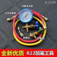 9P1ECT-466 Air Conditioning Fluoride Tool Set Household R22 Air Conditioning Liquid Meter Refrigeran