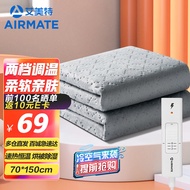 艾美特（Airmate）电热毯单人除湿烘被电褥子盖毯垫星云灰150*70cm