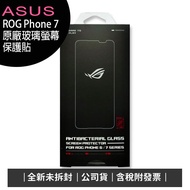 ASUS ROG Phone 7/7 Ultimate Gaming-Glass Screen Protector
