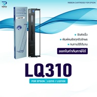ผ้าหมึก Ribbon/LQ310/310/Epson/ใช้สำหรับ For Printer Epson LQ310/ LQ310II/LX310/LQ520K/LQ300KH