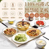 【110V 矽膠可捲】暖菜板 飯菜保溫板 飯菜加熱板 矽膠暖菜板 熱菜板 飯菜保溫 折疊暖菜板 柔性暖菜板 保溫板