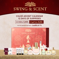 [LazBeauty Exclusive Gift Set] เซ็ทของขวัญพิเศษรวมน้ำหอมแบรนด์ดัง Chloe Advent Calendar For Women - 