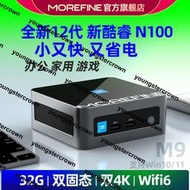 MOREFINE摩方 全新12代酷睿N100迷你主機N200 Win11辦公家用游戲4K低功耗微型mini小電腦準系統M