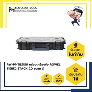 RW-PT-TBS150 ROWEL TIERED STACK 2.0 Tool Box Size S Tool Box Organizer