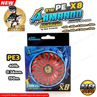 สาย PE X8 อาร์มันโด้ ถัก8 รุ่นใหม่ by Nick Armando ยาว 150 เมตร/ม้วน สีมัลติคัลเลอร์ ขนาด PE2 30lb. 
