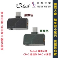 Celest Fengming Tianyin CD-2 Ultra Mini DAC Small Tail Type C Hi-Fi 3.5/4.4