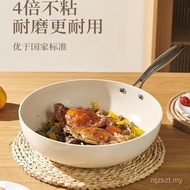 High-End Wok Package Non-Stick Pan Post Cobblestone Germany Xinjiang Non-Stick Pan Frying Base Non-T