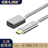 【現貨】celink type-c延長線USB3.1公對母轉接頭90度直角彎頭ns視頻轉接線任天堂底座gen2手機swi