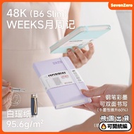Quick-Drying Anti-Dark Ink Baiyao Paper 26weeks Handbook Environmental Protection PU Leather Weekly 