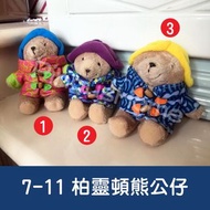 7-11 柏靈頓熊公仔 (每款計)(需自行清潔)