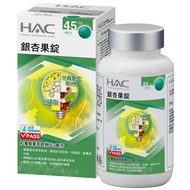 【永信HAC】銀杏果錠(180錠/瓶，2025/02/28到期)-紅葡萄葉萃取物Plus配方