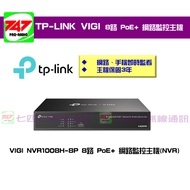 < 747 Radio > tp-link VIGI NVR1008H-8P 8ch PoE+Network Monitoring Host NVR