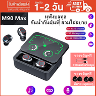 หูฟังบลูทูธ หูฟังสเตอริโอ หูฟังไร้สาย แยกเสียงซ้ายขวา TWS Wireless bluetooth 5.0 headset Earphone กล่องชาร์จไฟแบบฉุกเฉินพร้อมสายชาร์จในตัวEarbud รุ่น M88 Plus