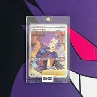 💜 23/2: Ptcg Pokemon Card S8b 日版 阿塞蘿拉的預感 SR 255/184