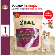 Zeal Venison Puffs ขนมสุนัข ขนมแมว อาหารว่าง สูตรปอดกวางนิวซีแลนด์ สำหรับสุนัขและแมว (85 กรัม/ถุง)