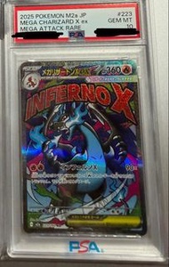 PTCG M2 223/193 MA 黑噴火龍 黑噴 PSA 10