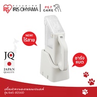 ใหม่!! เครื่องทำความอเนกประสงค์ ไร้สาย เครื่องทำสะอาดพรม เบาะผ้า เฟอร์นิเจอร์ผ้า ไอริส โอยามะ IRIS O