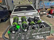 台灣特製版 TOYOTA 豐田 ALTIS10代 11代 12代 GECKO避震器 24段阻尼可調 車身高度可調