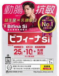 森下仁丹 - Bifina Si 晶球益生菌 - 強免疫配方 (30包) 1盒
