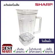 SHARP อะไหล่แท้เครื่องปั่น รุ่น EMC-15