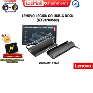 LENOVO LEGION GO USB-C DOCK (GX91P83589) /ประกัน 1 Year ของแท้ ประกันศูนย์ LENOVO ทั่วประเทศ