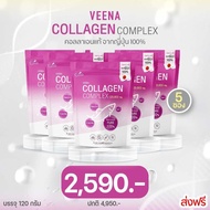 Veena Collagen วีน่าคอลลาเจน ขนาด 120 กรัม คอลลาเจนสูตรเข้มข้น คอลลาเจนปลาน้ำจืด คอลลาเจนที่คนแพ้อาห