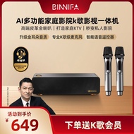 BINNIFA家庭ktv音响卡拉ok唱歌机k歌音箱智能AI点歌机网络机顶盒BINNIFA Home KTV Audio Card20241111