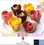 現貨新年禮盒情人節🌹TOKYO TULIP ROSE 鬱金香玫瑰曲奇
