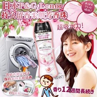 [230821] 日本P&G Lenor 持久留香柔順芳香珠(白皂花香) 本體470ml