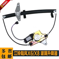 Suitable for Jiangling Land Style X5/X6/X8X7 Electric Glass Lifter Assembly Land Style Electric Vehi