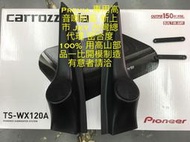 小P Previa 專用高音喇叭座 新上市 JKY 台灣總代理 密合度100% 用高山部品一比一開模制造