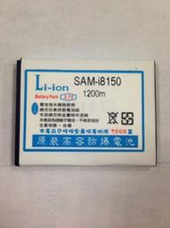 Samsung  i8150/GalaxyW/T759 高容量防爆電池