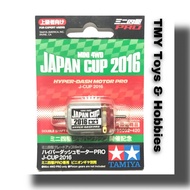 Dinamo hyper dash pro 2016 original tamiya 95092 japan cup