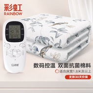 彩虹电热毯双人电褥子（长2.0米宽1.8米）抗菌棉料数码控温型双控定时