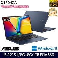 11/15號出貨《ASUS 華碩》X1504ZA-0181B1215U(15.6吋FHD/i3-1215U/8G+8G/1TB SSD/Win11/特仕版)