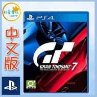 ●秋葉電玩● 領卷免運  PS4  跑車浪漫旅7  GT7 中文版