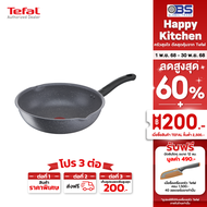 TEFAL กระทะก้นลึก ขนาด 28 cm.ขอบ 2 หยัก ก้นอินดักชั่น Cook Healthy G1348695