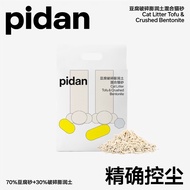 pidan【京喜专享】pidan混合猫砂 破碎膨润土款 2.4kg单包