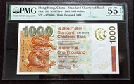 香港渣打銀行，$ 1000圓，2003年，號碼：AA 798666豹子尾，已評PMG 55EPQ，雪白無黃無螢光，圖片自然狀態拍攝，品相如圖，非常值得收藏。非誠勿擾！