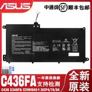 全新原裝 ASUS/華碩 C31N1845-1 Chromebook Flip C436FA電腦電池