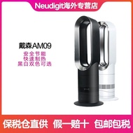 [Bonded Straight Hair]Dyson Dyson Original Imported Hong Kong VersionAM09 Household Remote Control Cooling and Heating Bladeless Fan