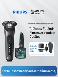 Philips | เครื่องโกนหนวดไฟฟ้า