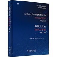 Limited Yuan Method: Fluid Mechanics Volume (7th Edition) (Simplified Book) (Hardcover)/Algeyed Sinc