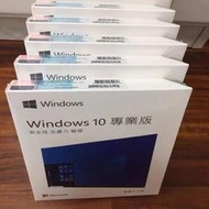 【免運】Win10 11 pro 專業版 彩盒簡包 永久 買斷 可移機 可重灌 全新 未拆封 作業系統