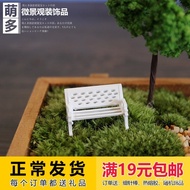 Popular Mini Outdoor Park Bench Model Micro Landscape Moss diy Decorative Landscaping Items19Yuan Fr